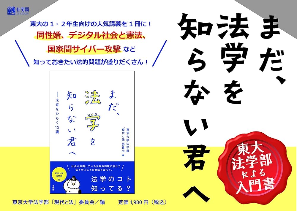 東京大学　教科書 Amazon.co.jp: WQ26-109 東進 東京大学 東大特進コース 東大化学